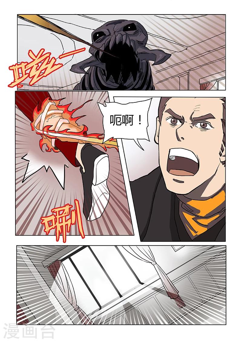 第23话 一探唐盾-第130话