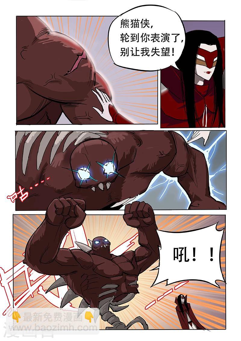 第25话 是不是你杀了蔡社长？-第132话