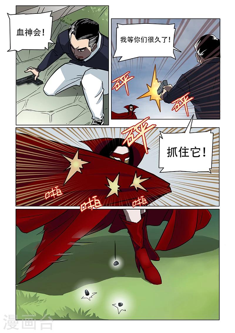 第25话 是不是你杀了蔡社长？-第132话