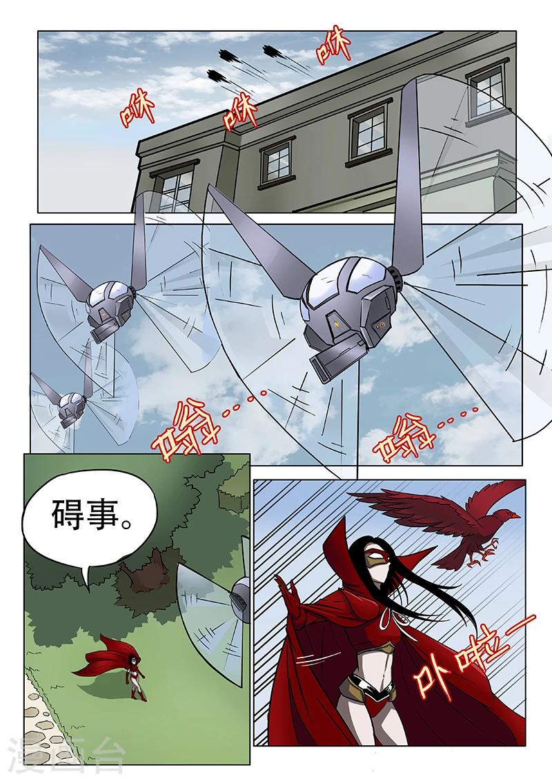 第25话 是不是你杀了蔡社长？-第132话