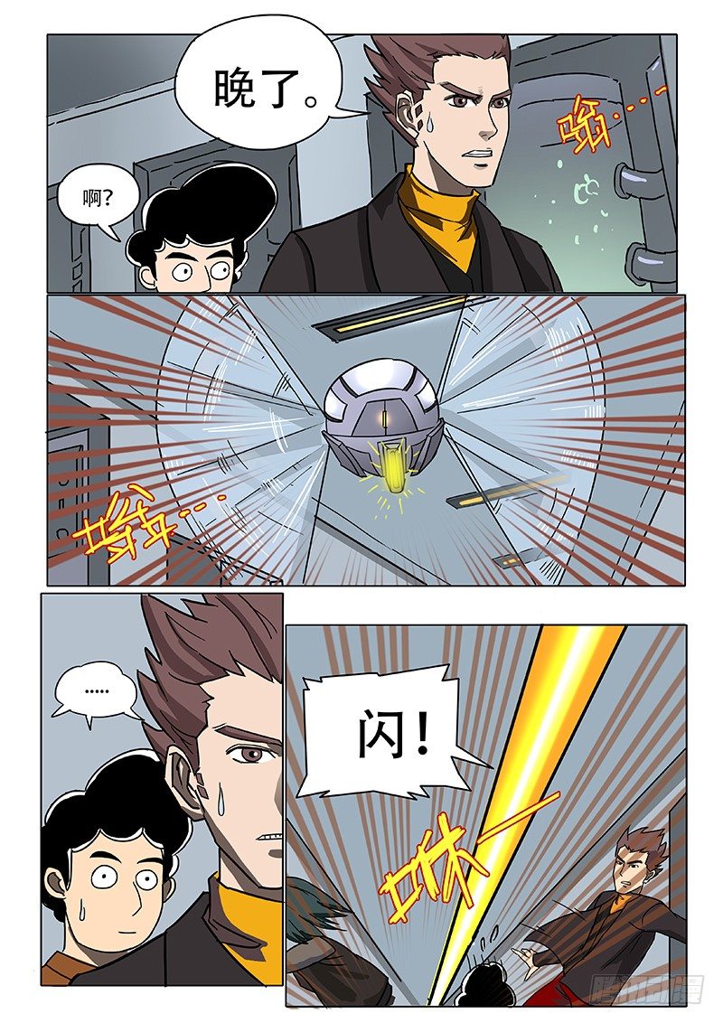 地下研究室-第26话