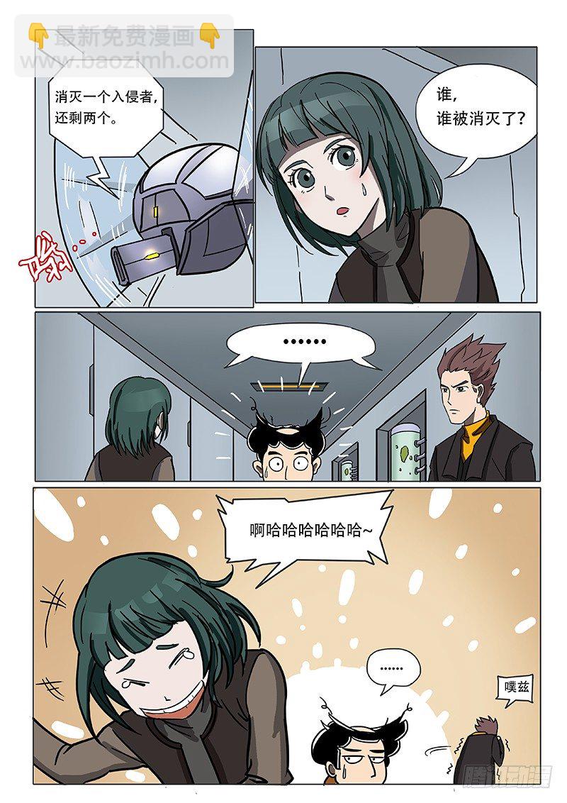 地下研究室-第26话