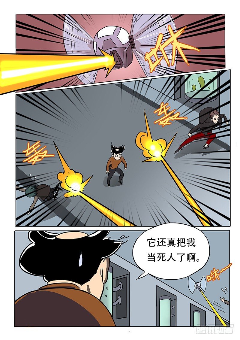 地下研究室-第26话