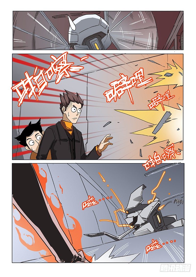 地下研究室-第26话