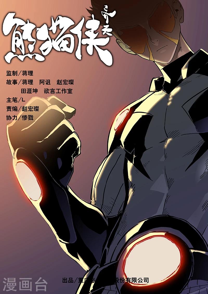 第27话 熟悉的笼子-第134话