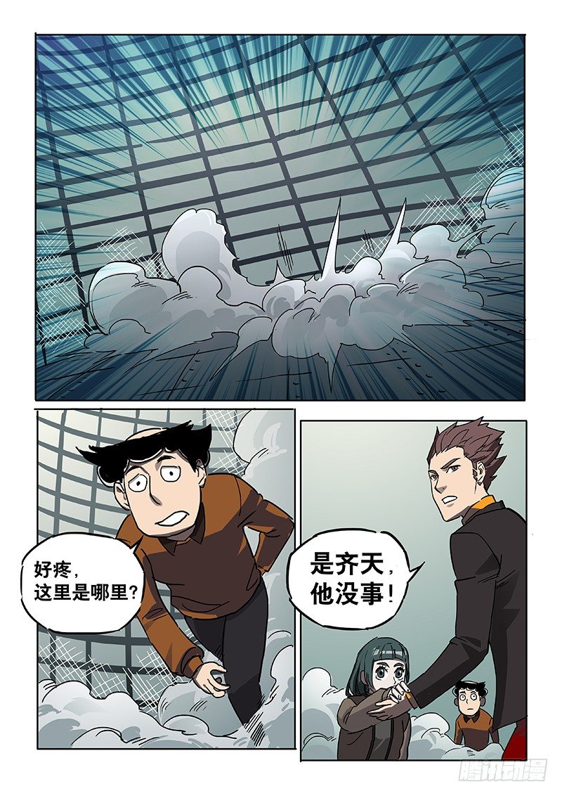 一击绝杀-第28话