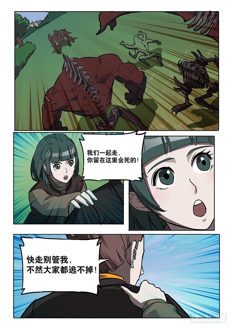 一击绝杀-第28话