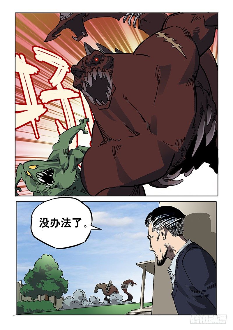 一击绝杀-第28话