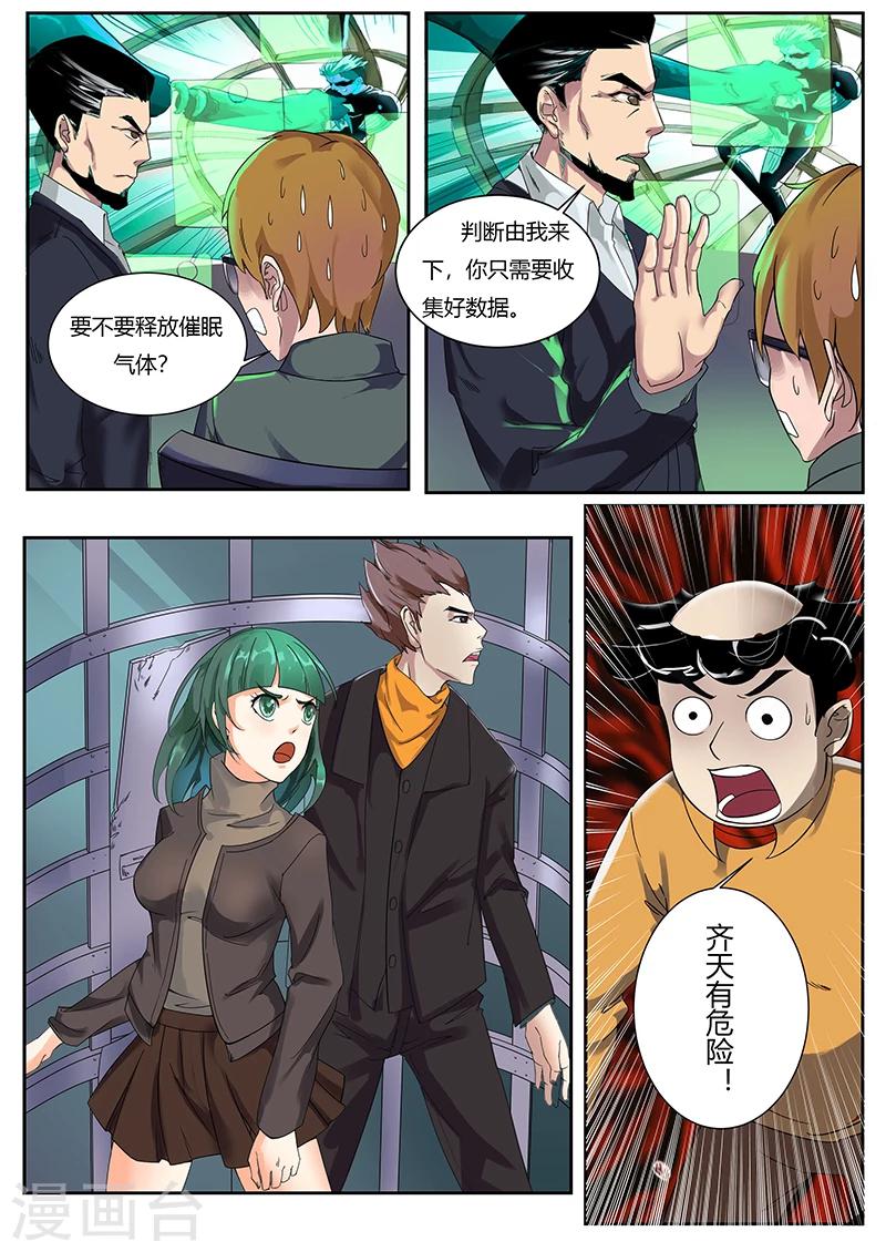 第29话 陈郡？-第136话