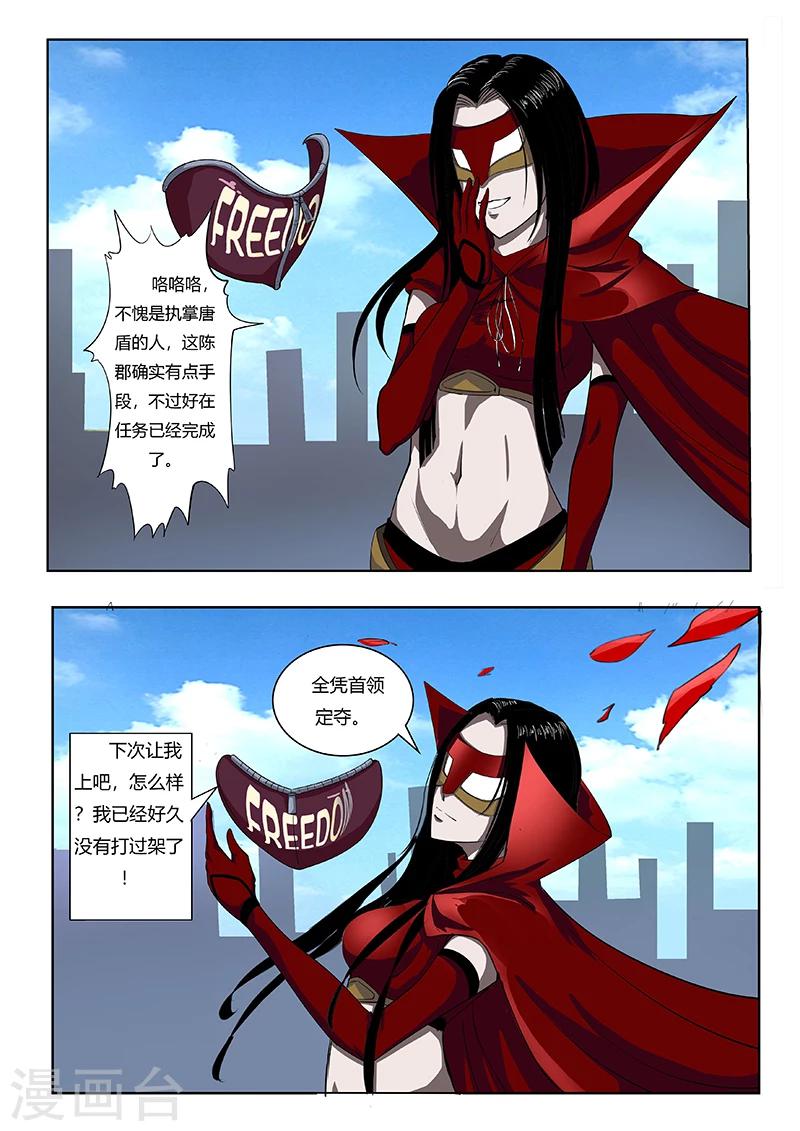 第29话 陈郡？-第136话