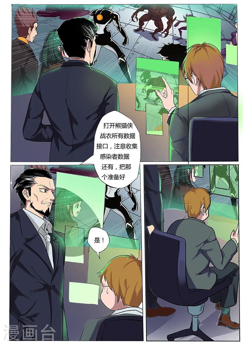 第29话 陈郡？-第136话