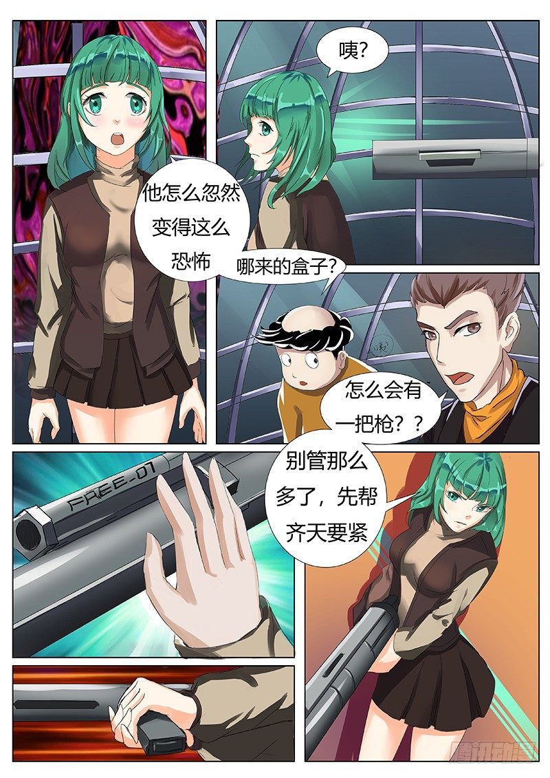 回忆闪现-第30话