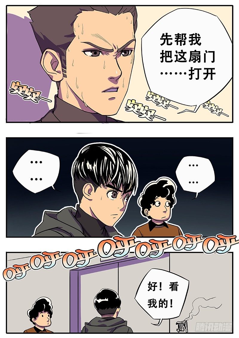 张狂开门-第4话