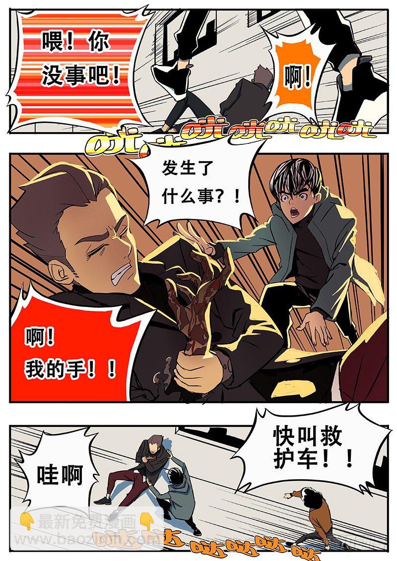 张狂开门-第4话