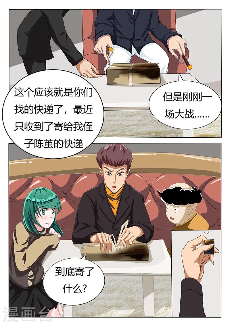 第31话 唐盾公司的产品-第138话