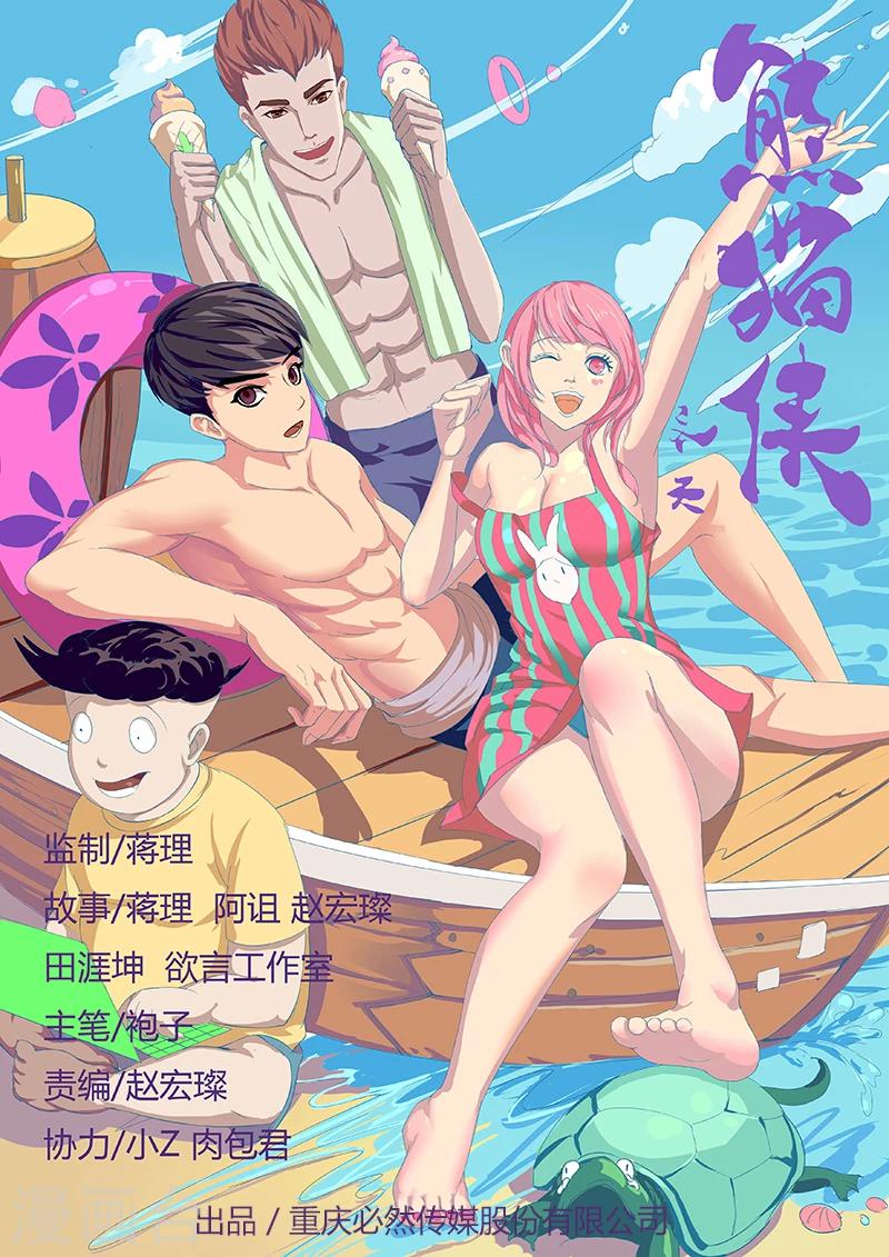 第31话 唐盾公司的产品-第138话