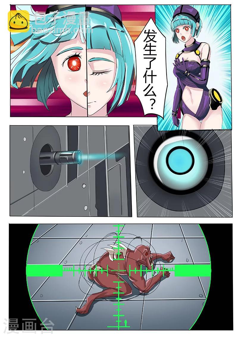 第31话 唐盾公司的产品-第138话