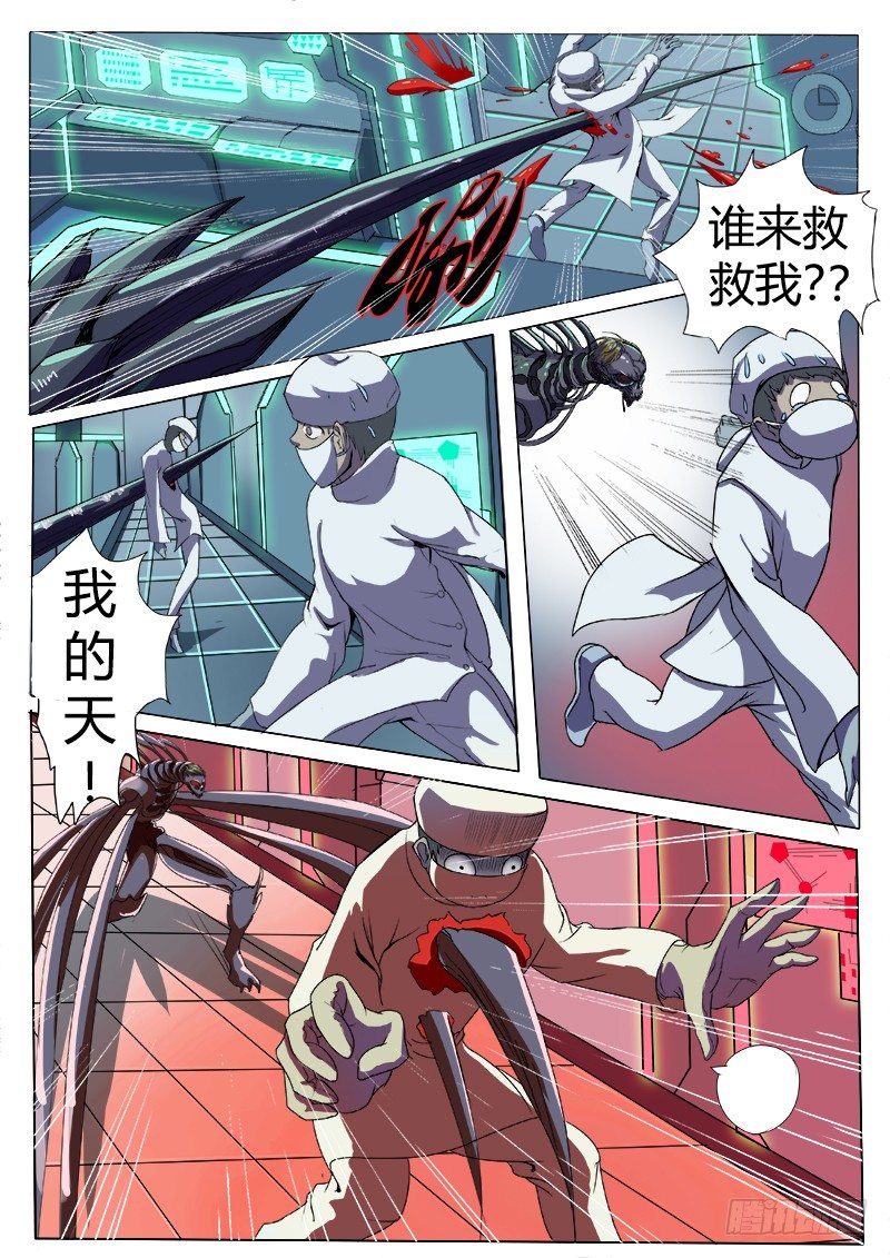 样本逃跑了-第32话