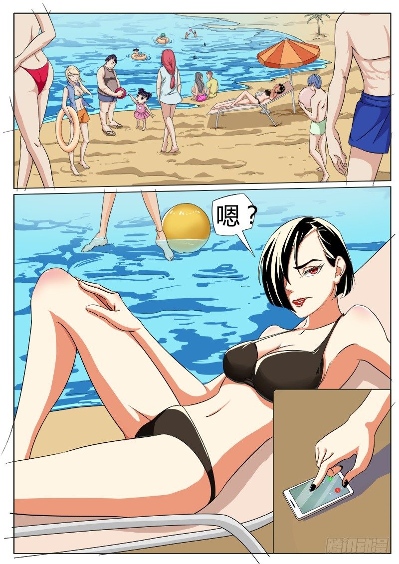 样本逃跑了-第32话