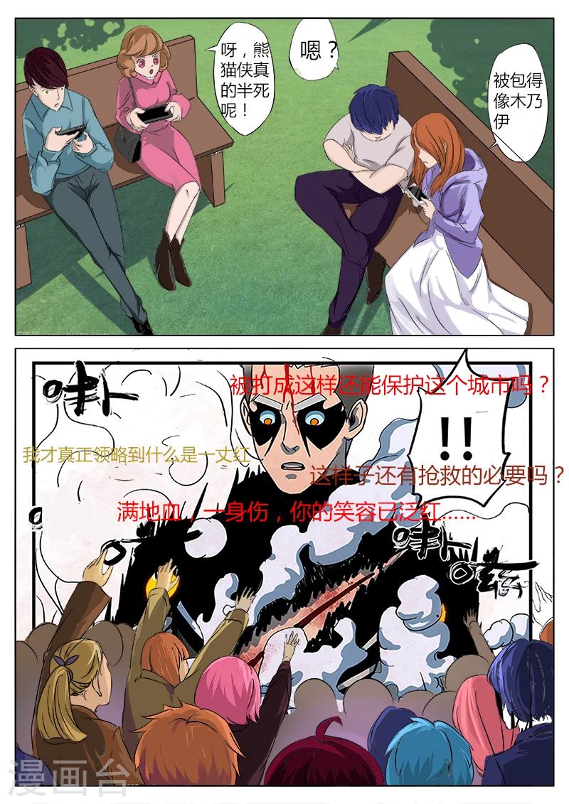 第33话 过气网红-第140话