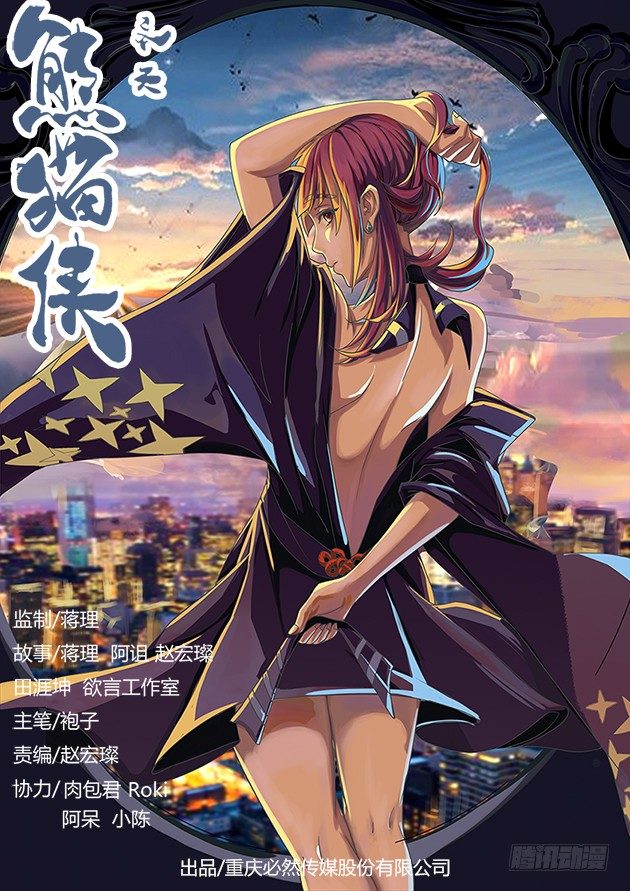 百万悬赏-第34话