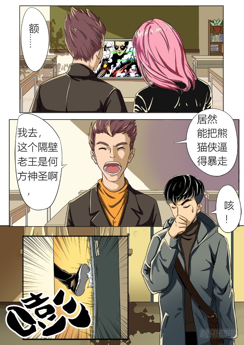 百万悬赏-第34话