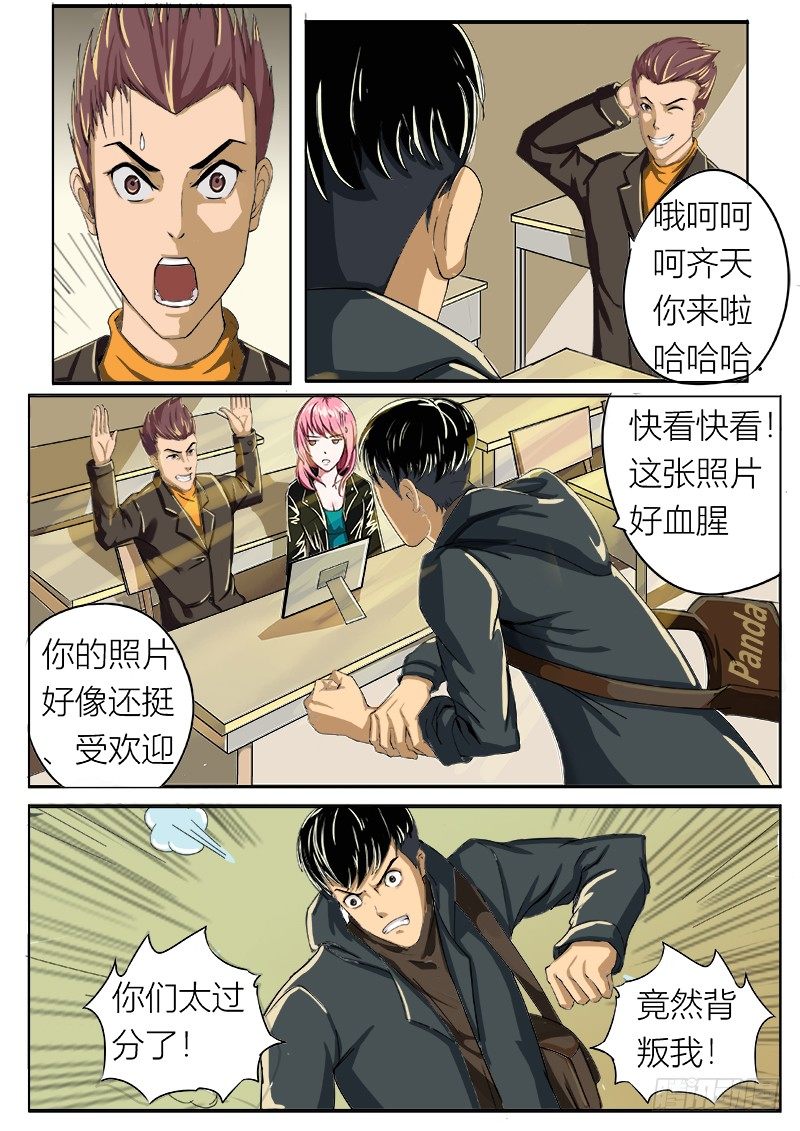 百万悬赏-第34话