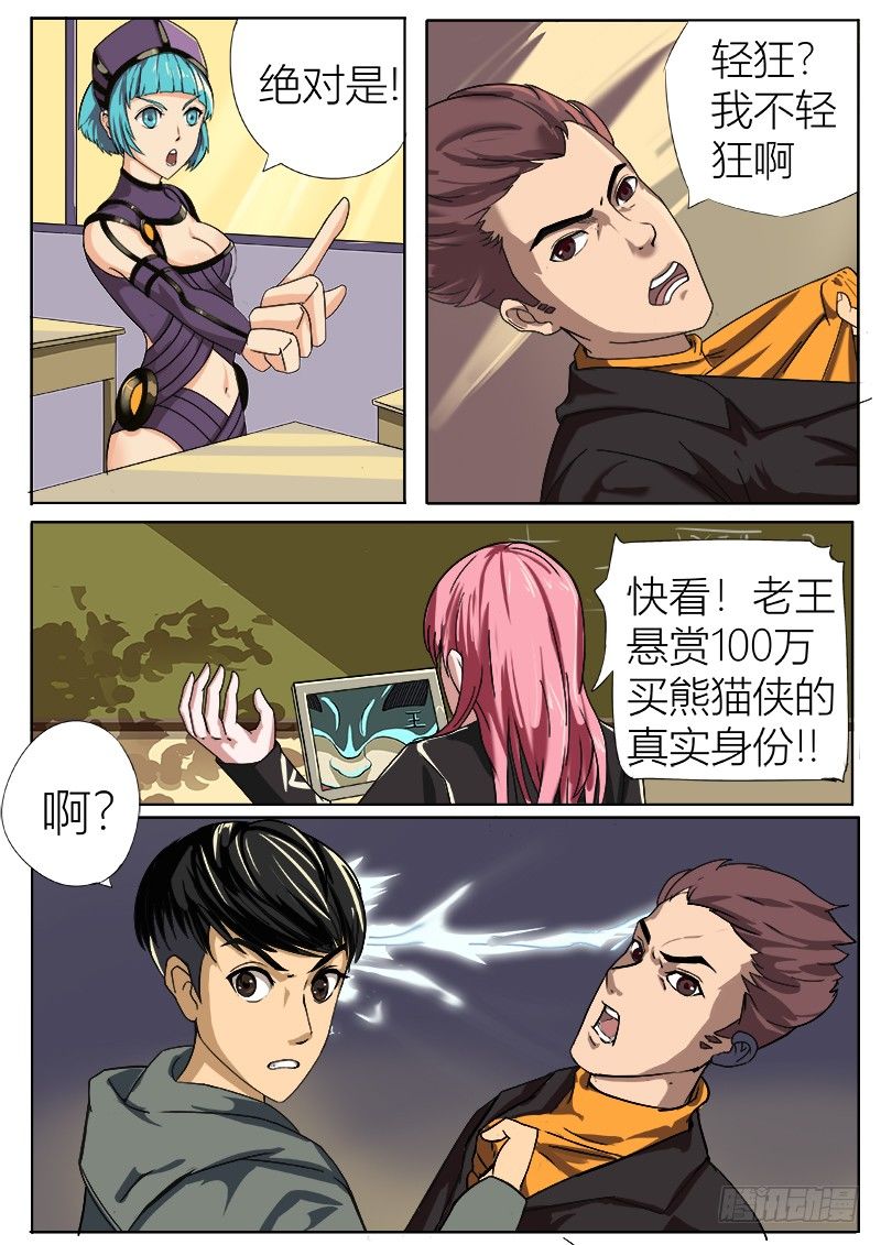 百万悬赏-第34话