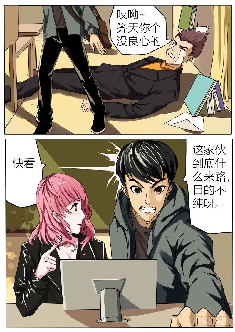 百万悬赏-第34话