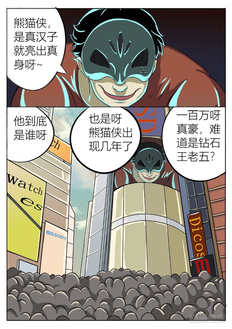 百万悬赏-第34话