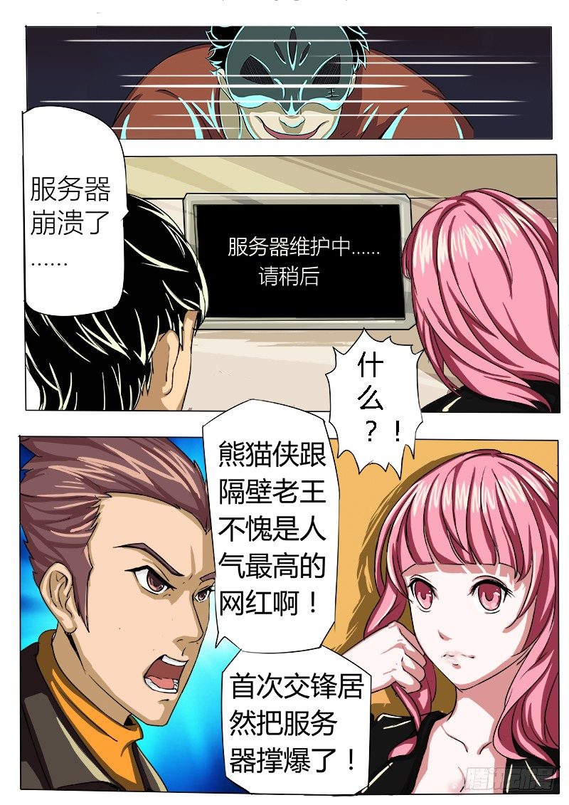 百万悬赏-第34话