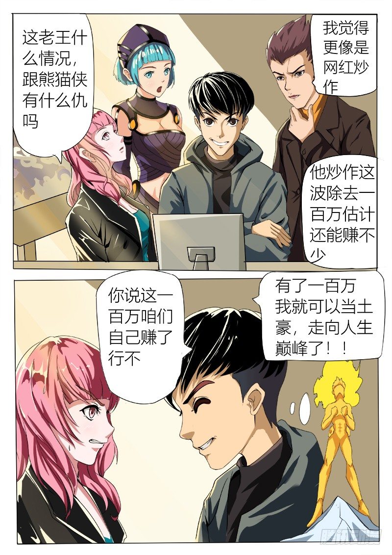 百万悬赏-第34话