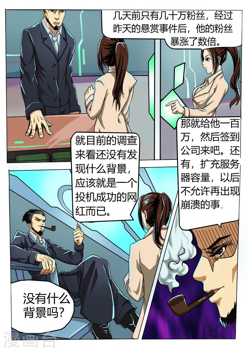 第35话 S级感染者-第142话