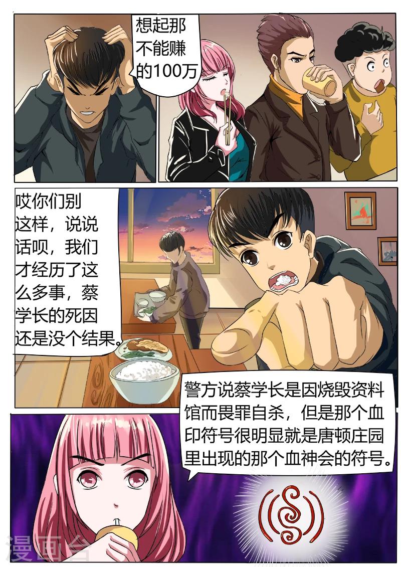 第35话 S级感染者-第142话