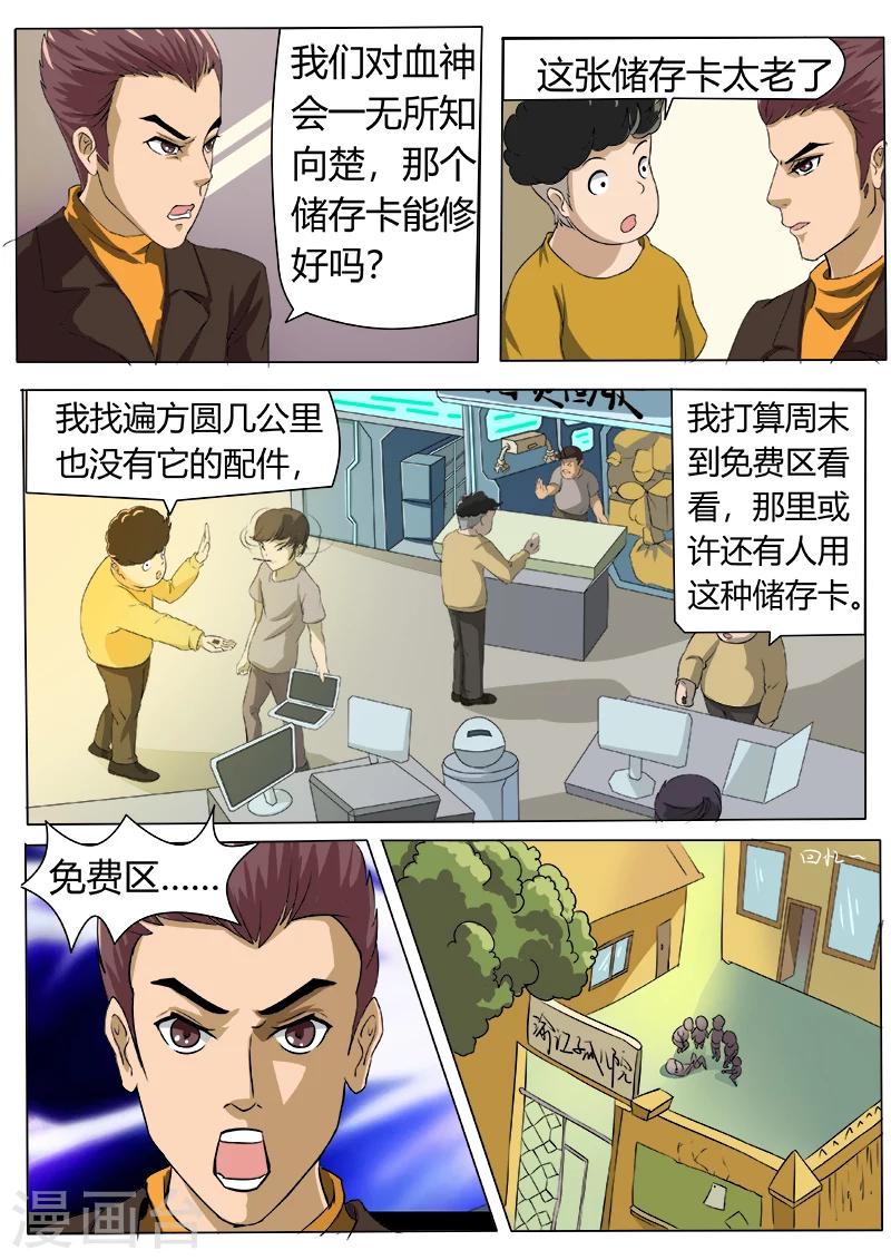 第35话 S级感染者-第142话