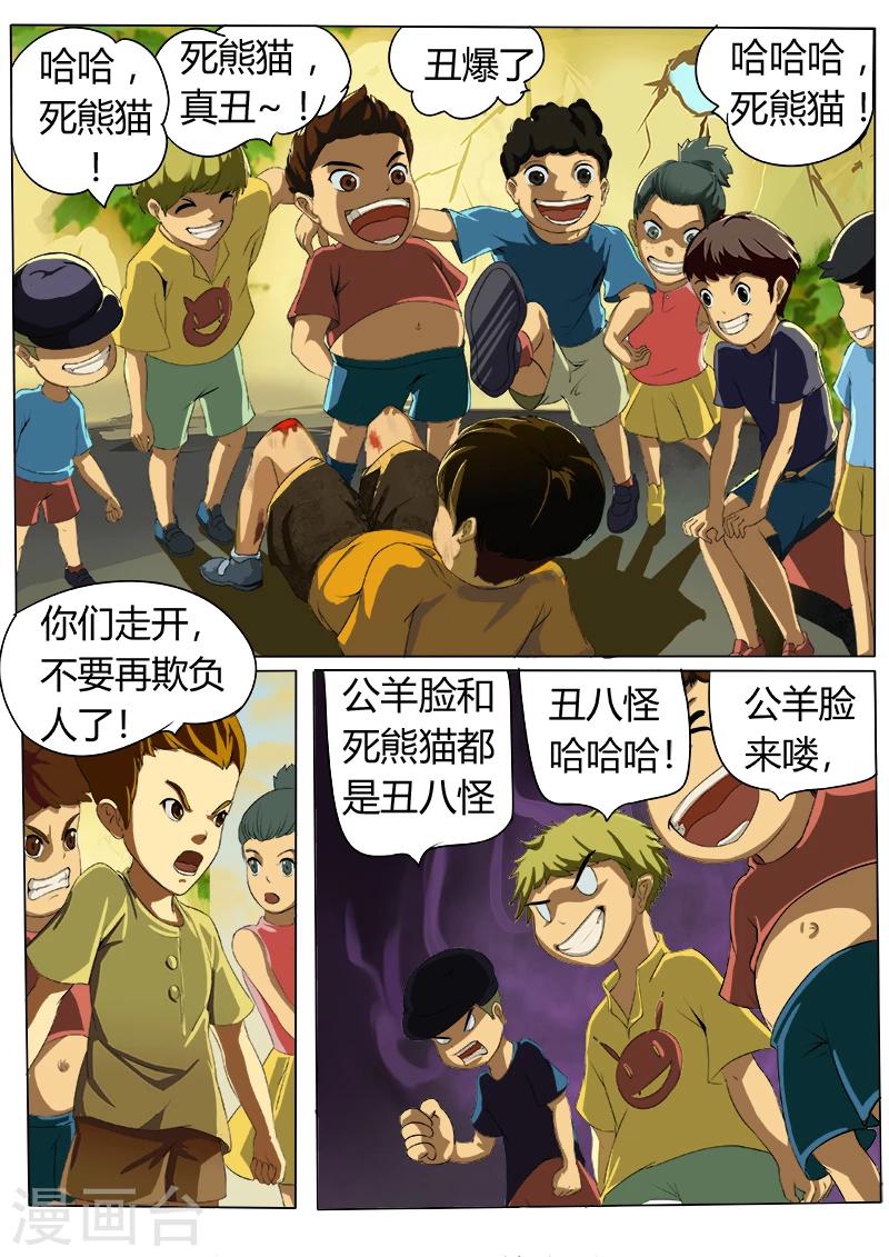 第35话 S级感染者-第142话