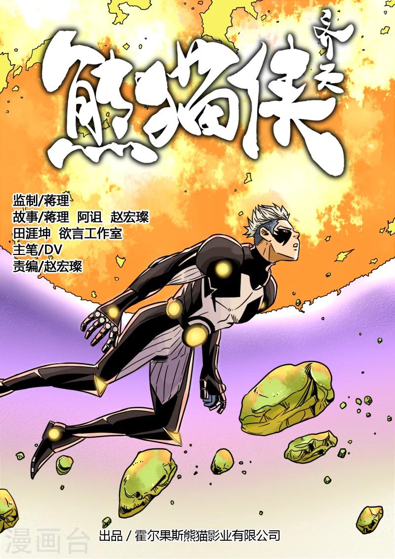 第37话 消失的幻影-第144话