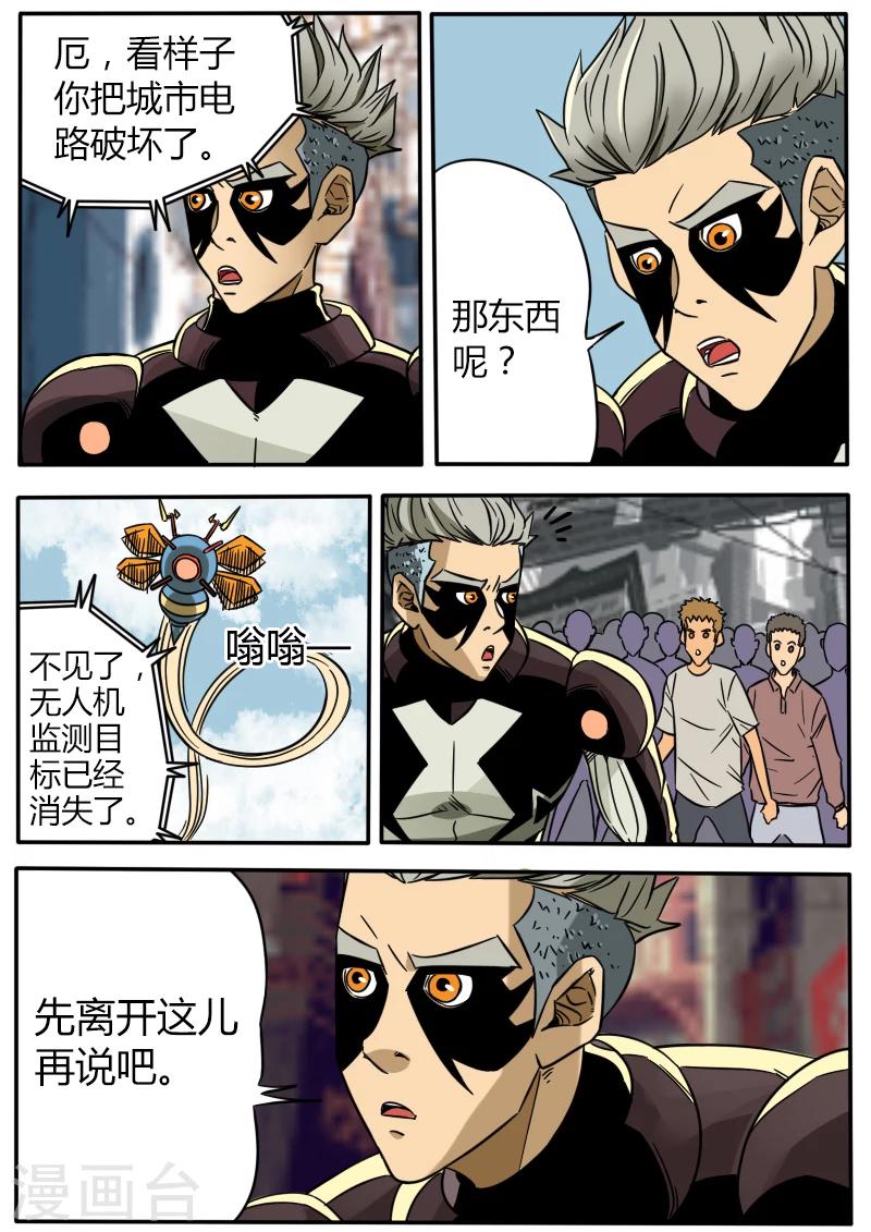 第37话 消失的幻影-第144话