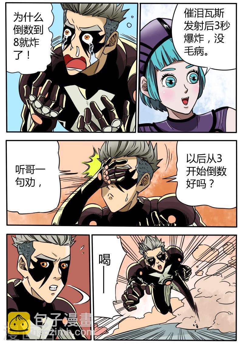 第37话 消失的幻影-第144话