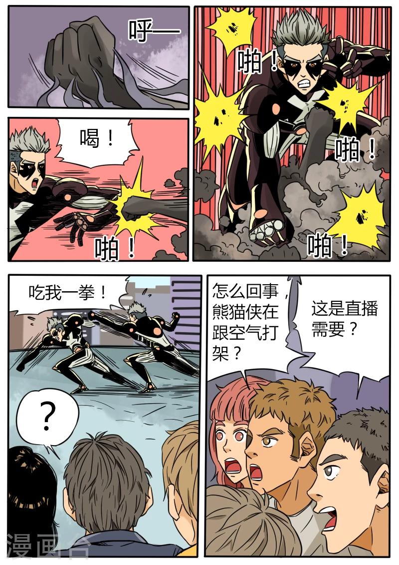 第37话 消失的幻影-第144话