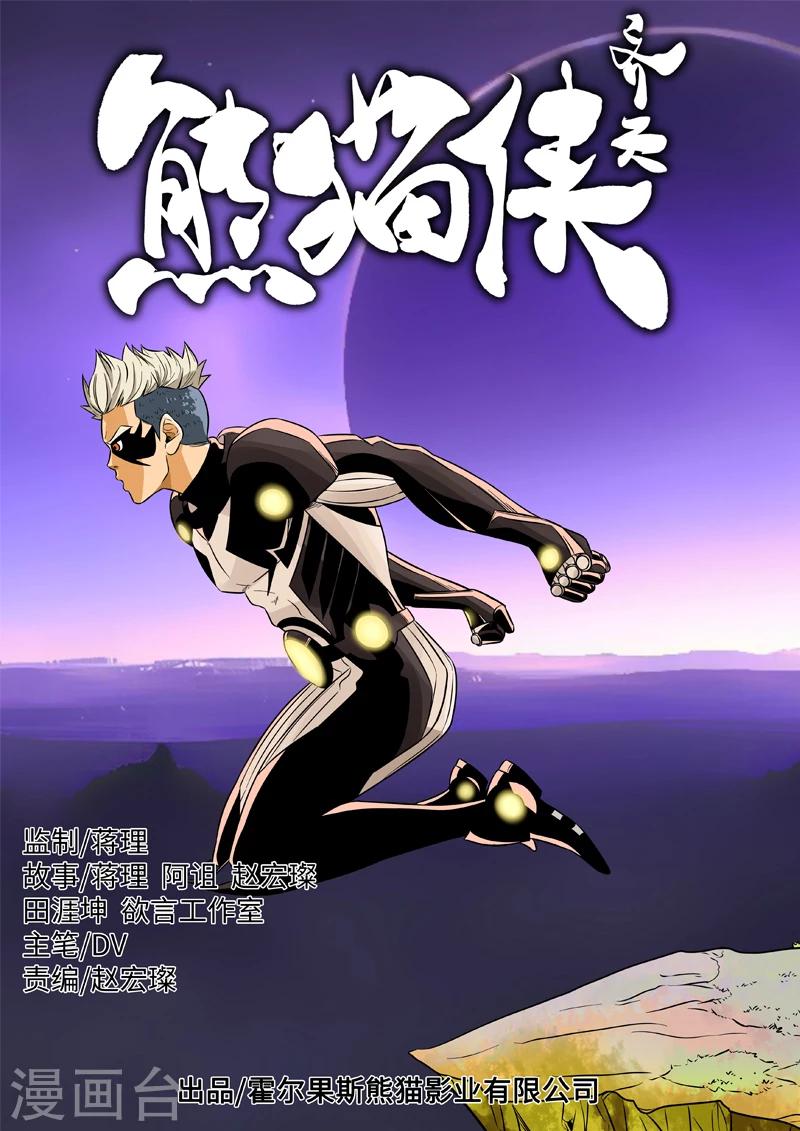 第39话 天衣系统-第146话