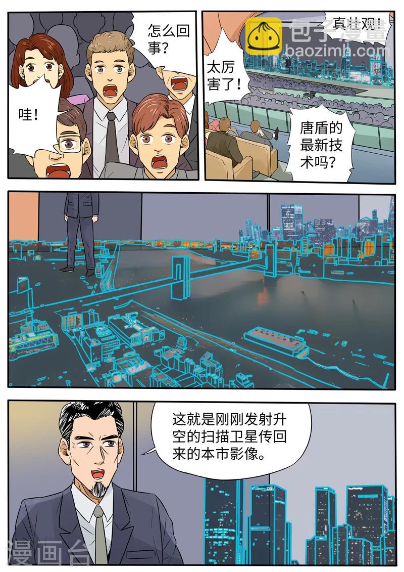 第39话 天衣系统-第146话