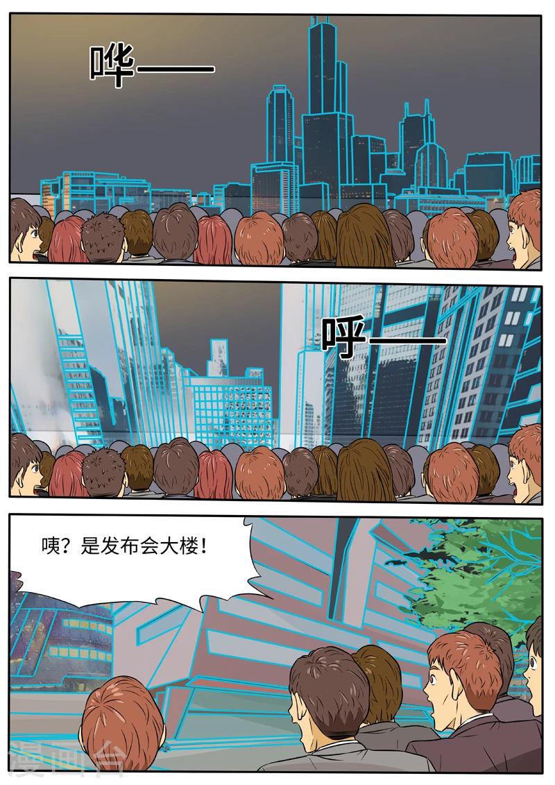 第39话 天衣系统-第146话