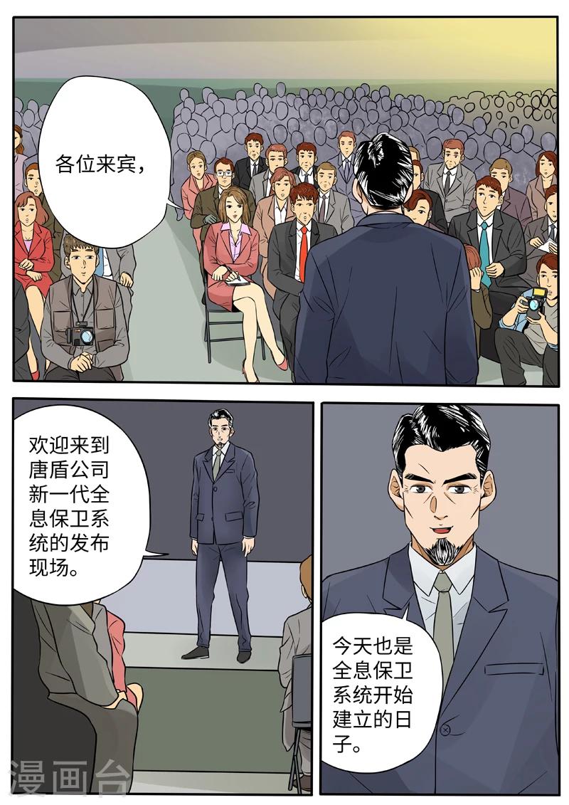 第39话 天衣系统-第146话