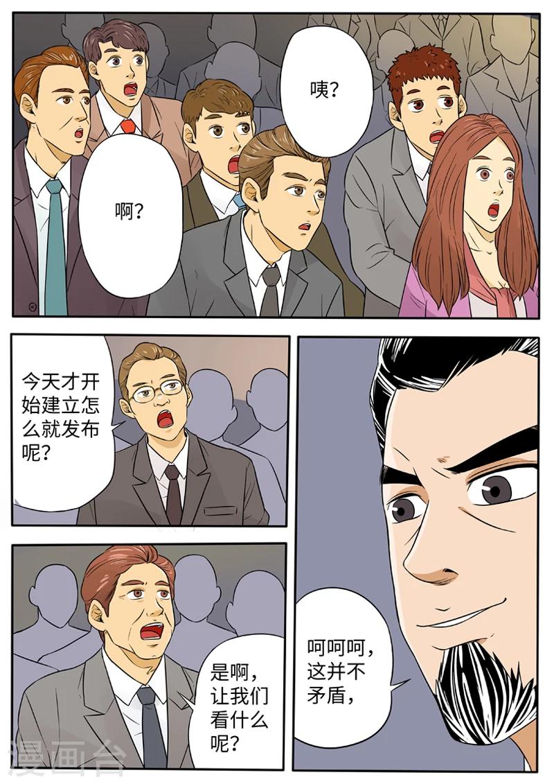 第39话 天衣系统-第146话