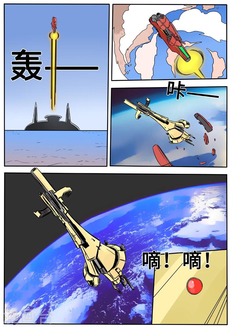 第39话 天衣系统-第146话