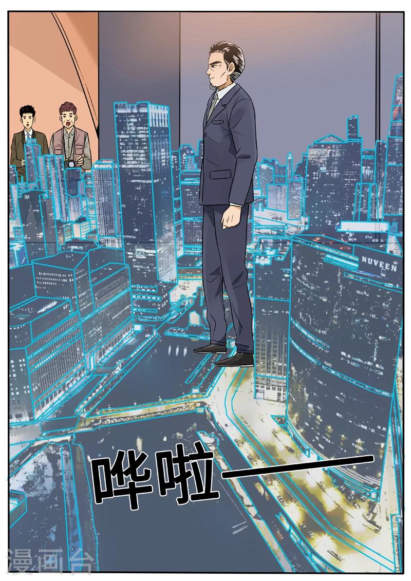 第39话 天衣系统-第146话