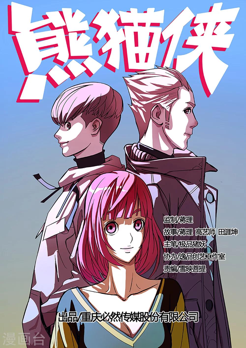 第5话 神究社-第112话