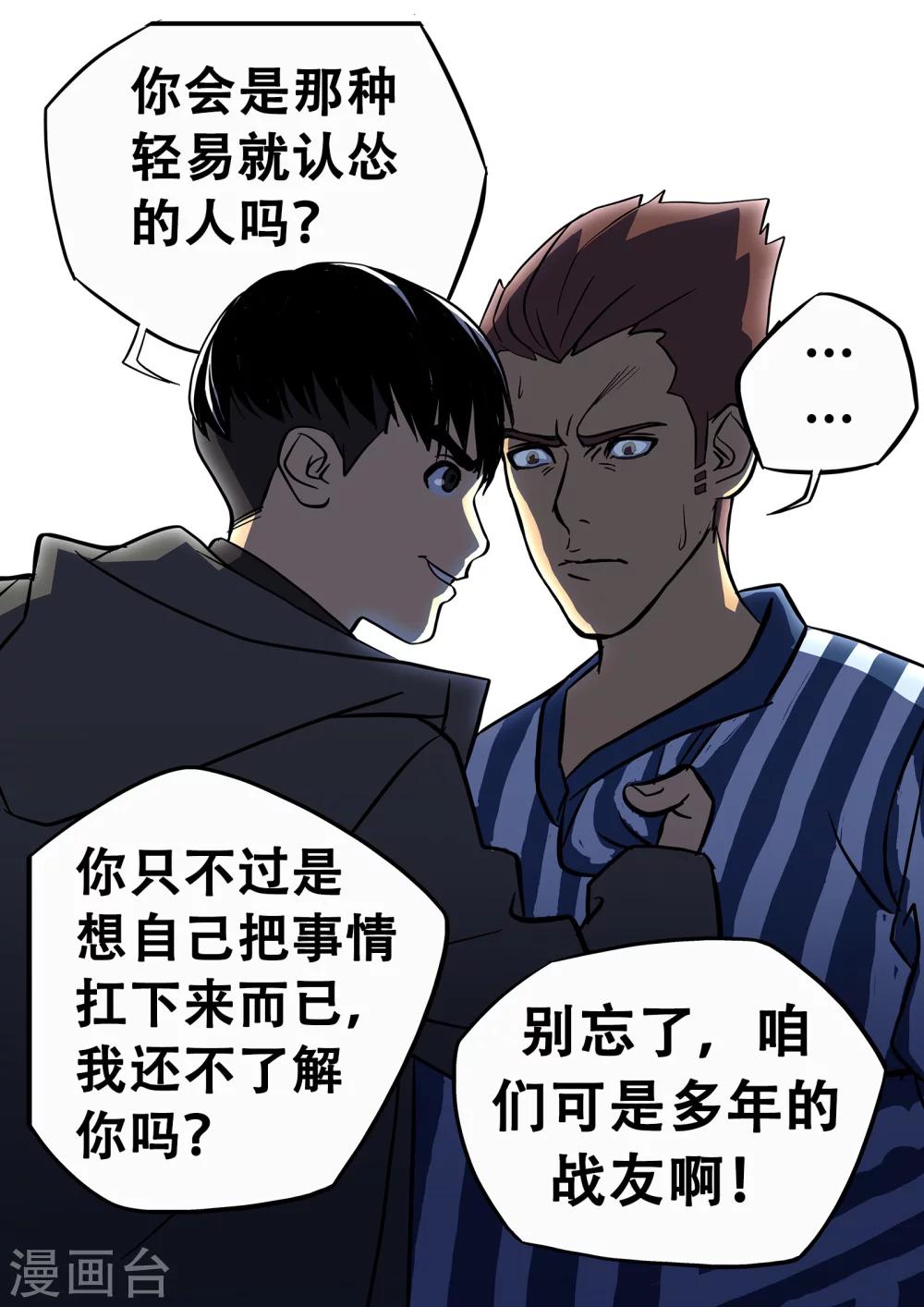 第5话 神究社-第112话