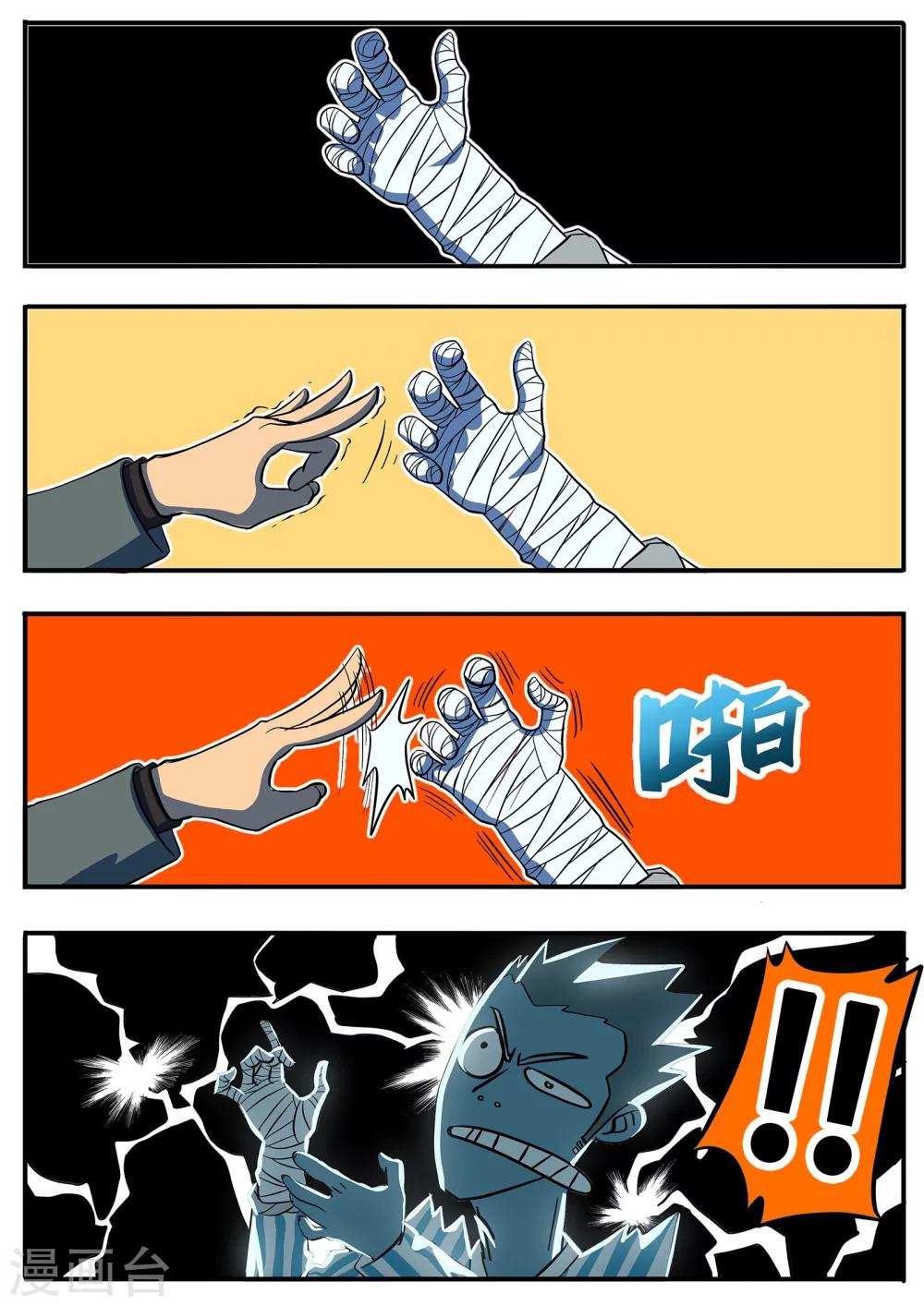 第5话 神究社-第112话